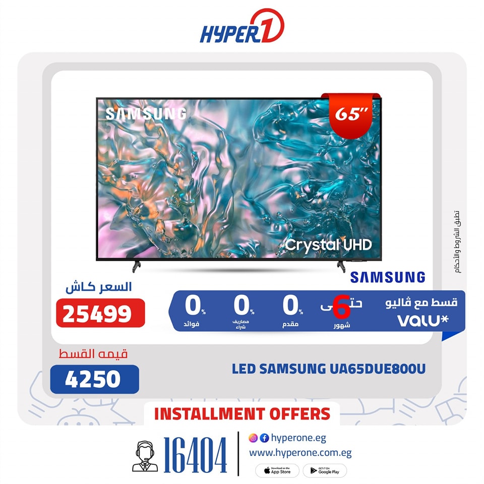 hyper-one offers from 18apr to 18apr 2025 عروض هايبر وان من 18 إبريل حتى 18 إبريل 2025 صفحة رقم 9